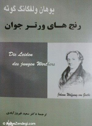 10 رمان عاشقانه ای که هر کس باید بخواند