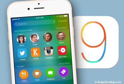 1 میلیون دلار جایزه برای هک iOS 9