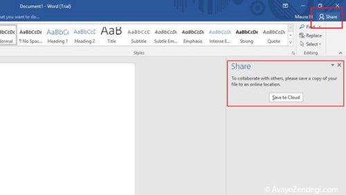 نحوه‌ی به‌اشتراک‌گذاری فایل‌ها در آفیس 2016