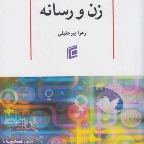 آوای زندگی