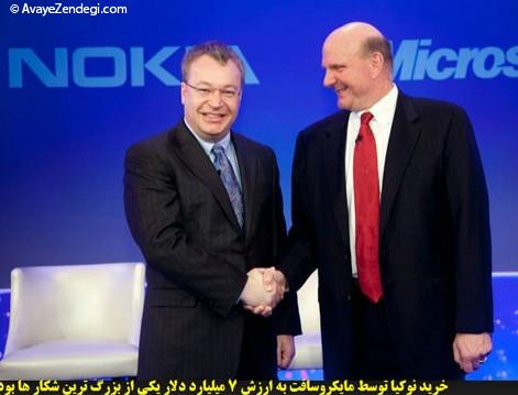 100 شکار بزرگ مایکروسافت در 30 سال اخیر 100 شکار بزرگ مایکروسافت در 30 سال اخیر