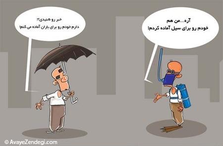  کاریکاتور سیل 
