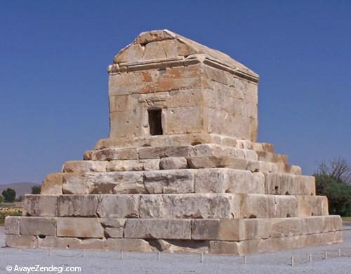 زیباترین آرامگاههای تاریخی ایران (1) زیباترین آرامگاههای تاریخی ایران (1)