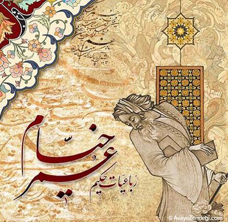 خیام، ریاضی دان و فیلسوف بزرگ ایرانی خیام، ریاضی دان و فیلسوف بزرگ ایرانی