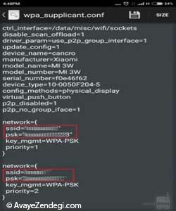 چگونه رمز وای فای گمشده گوشی را پیدا کنیم؟