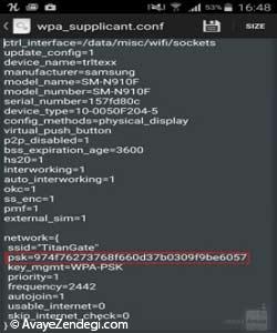 چگونه رمز وای فای گمشده گوشی را پیدا کنیم؟