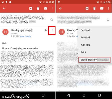 چگونه در جیمیل یک آدرس ایمیل را بلاک کنیم