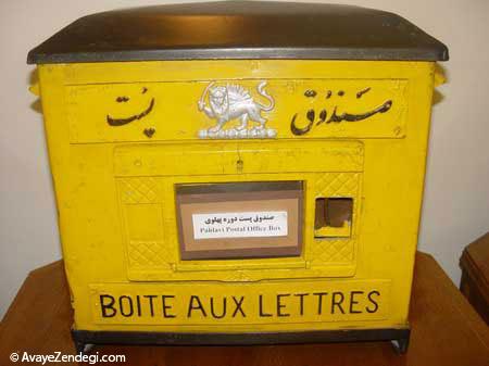 گشتی در موزه پست و تلگراف ایران گشتی در موزه پست و تلگراف ایران