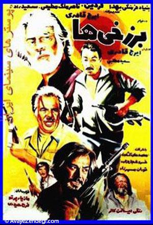 پرفروش ترین فیلم های دهه 60 ایران (1) پرفروش ترین فیلم های دهه 60 ایران (1)