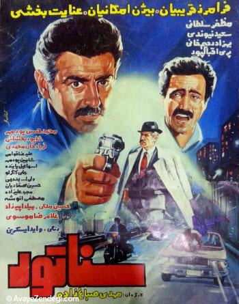 پرفروش ترین فیلم های دهه 60 ایران (1) پرفروش ترین فیلم های دهه 60 ایران (1)