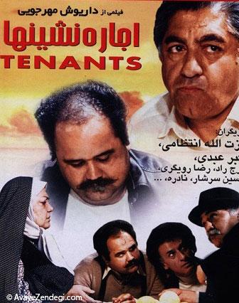 پرفروش ترین فیلم های دهه 60 ایران (1) پرفروش ترین فیلم های دهه 60 ایران (1)