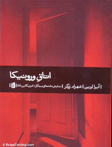 سایکوپات های دوست داشتنی سایکوپات های دوست داشتنی
