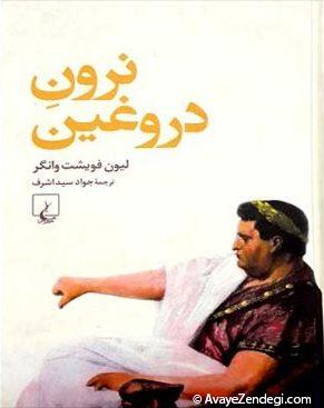 تهران دوستت دارم و چند رمان دیگر تهران دوستت دارم و چند رمان دیگر