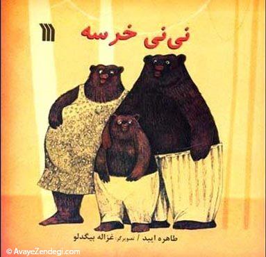 ای میهن من، ایران ای میهن من، ایران