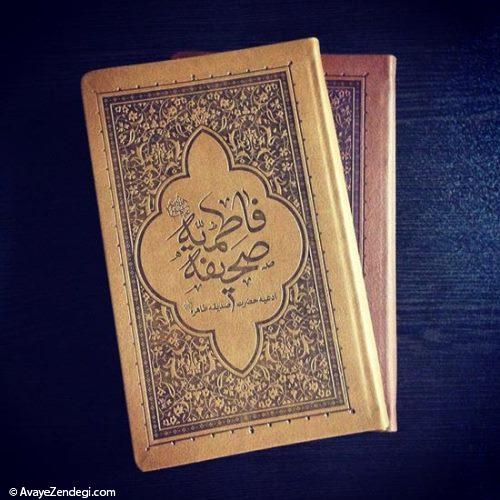 دو کتاب درباره حضرت فاطمه(سلام الله علیها) دو کتاب درباره حضرت فاطمه(سلام الله علیها)