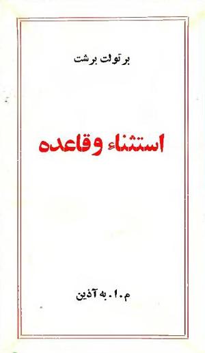 به یاد به آذین، مترجم تمام عیار به یاد به آذین، مترجم تمام عیار
