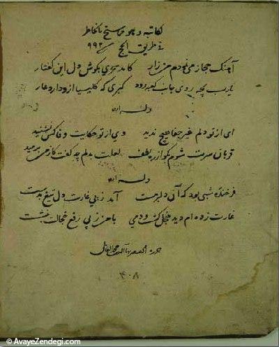 «شیخ بهایی» را بیشتر بشناسید