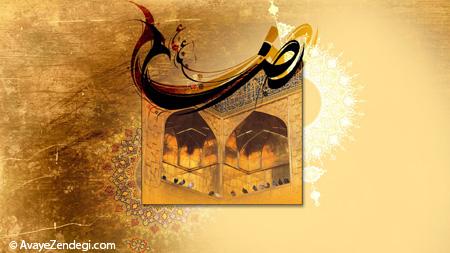 از رفتار امام رضا علیه السلام درس بگیریم!