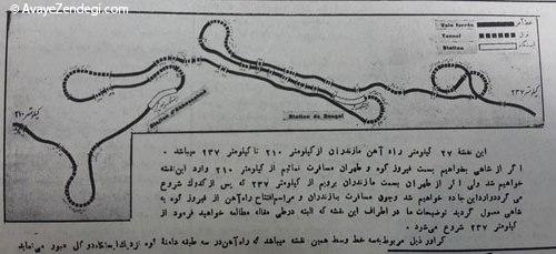 پل خاطره انگیز «ورسک»، 80 ساله شد ورسک، 80 ساله شد