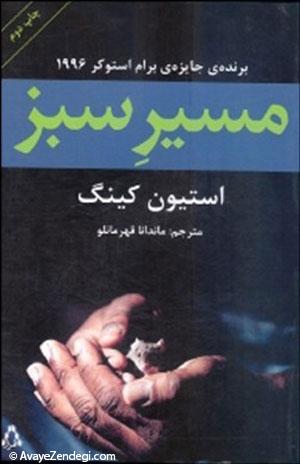10 نویسنده برتر دنیای ترس و وحشت 10 نویسنده برتر دنیای ترس و وحشت