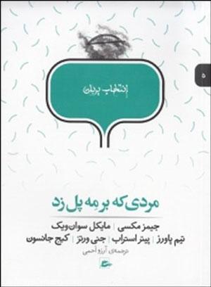 10 نویسنده برتر دنیای ترس و وحشت 10 نویسنده برتر دنیای ترس و وحشت