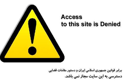 فیلترینگ، بلای جان سایت های ایرانی