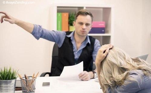 با همکار قلدر چگونه باید رفتار کرد؟! با همکار قلدر چگونه باید رفتار کرد
