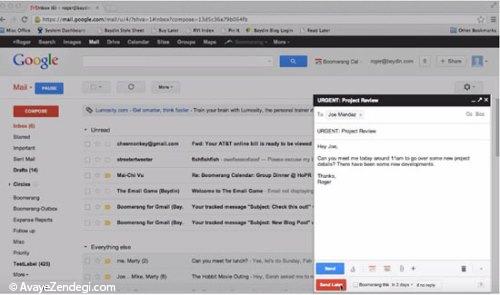 با این 17 روش در جیمیل حرفه ای شوید 
