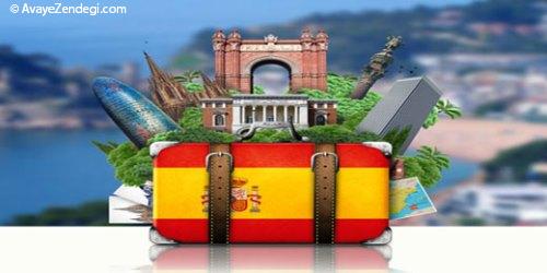  چرا گردشگران عاشق اسپانیا هستند؟ 