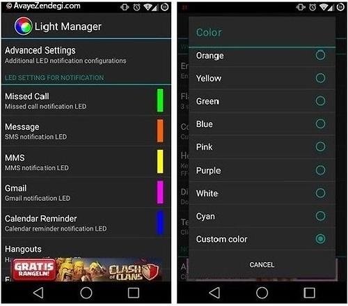 چگونه رنگ LED را در دستگاه اندرویدی خود تغییر دهیم؟
