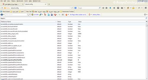 ترفند کاربردی برای بهینه سازی مرورگر فایرفاکس